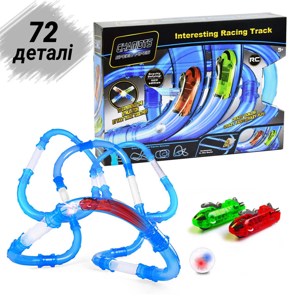 Трубопровідний автомобільний трек, перегони в трубі Chariots Speed Pipes на 72 деталі