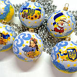 Набір новорічних іграшок 6 шт 8 см | прикраси ялинкові українські патріотичні | новорічні іграшки, фото 5