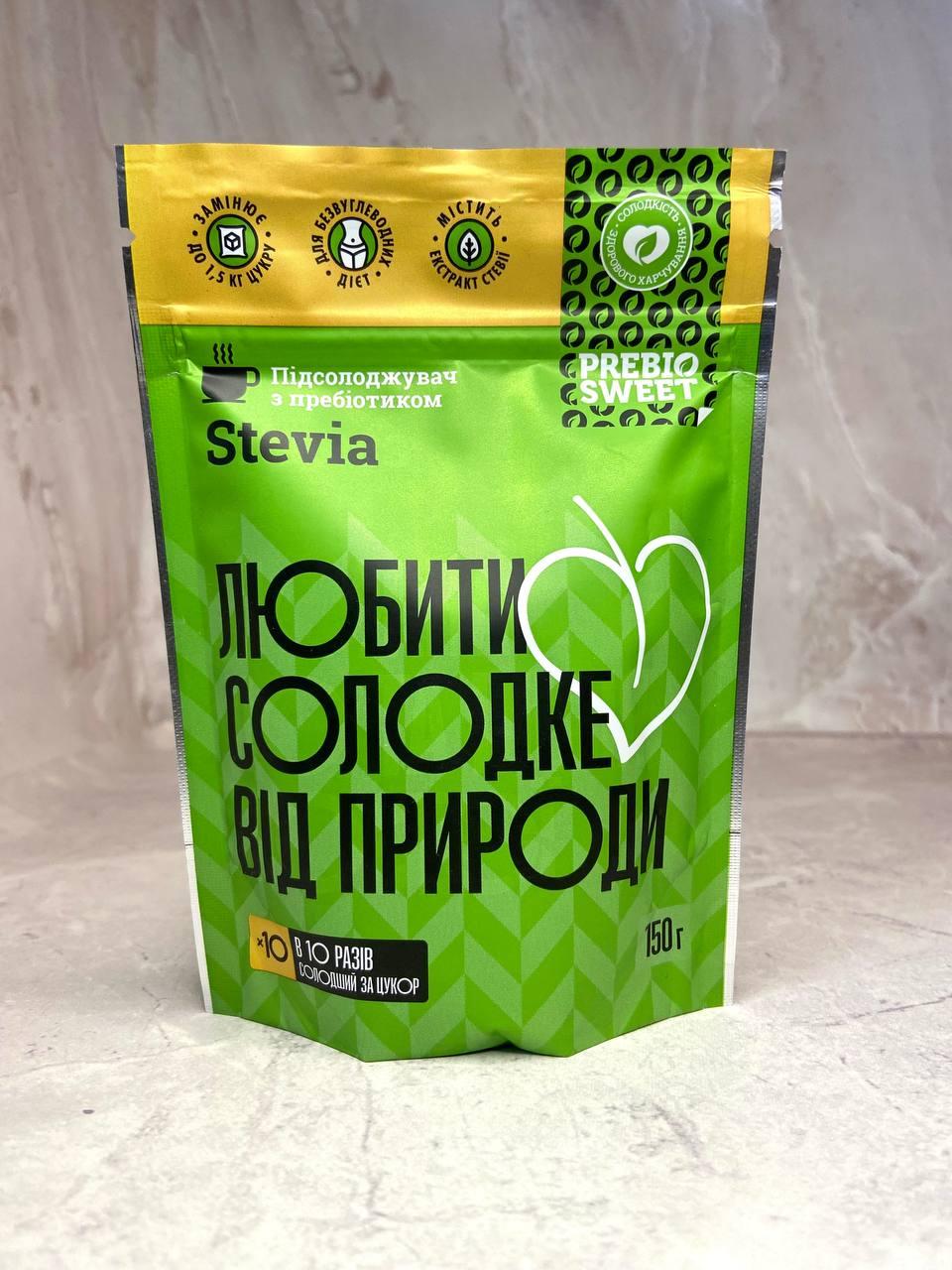 Цукрозамінник PrebioSweet Stevia з лактулозою (ПребіоСвіт Стевія), 150 г