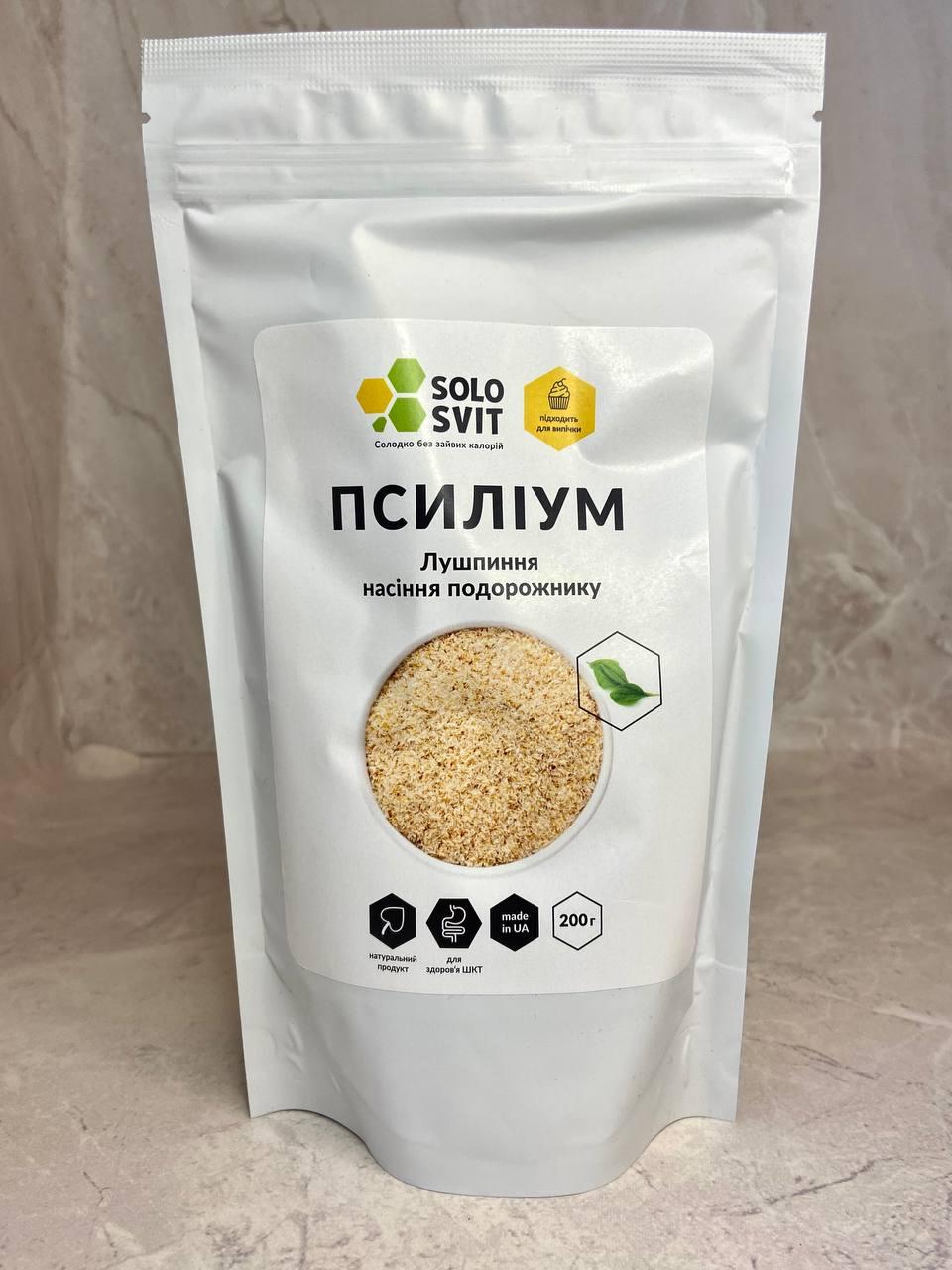 Псиліум SoloSvit (СолоСвіт), 200 г