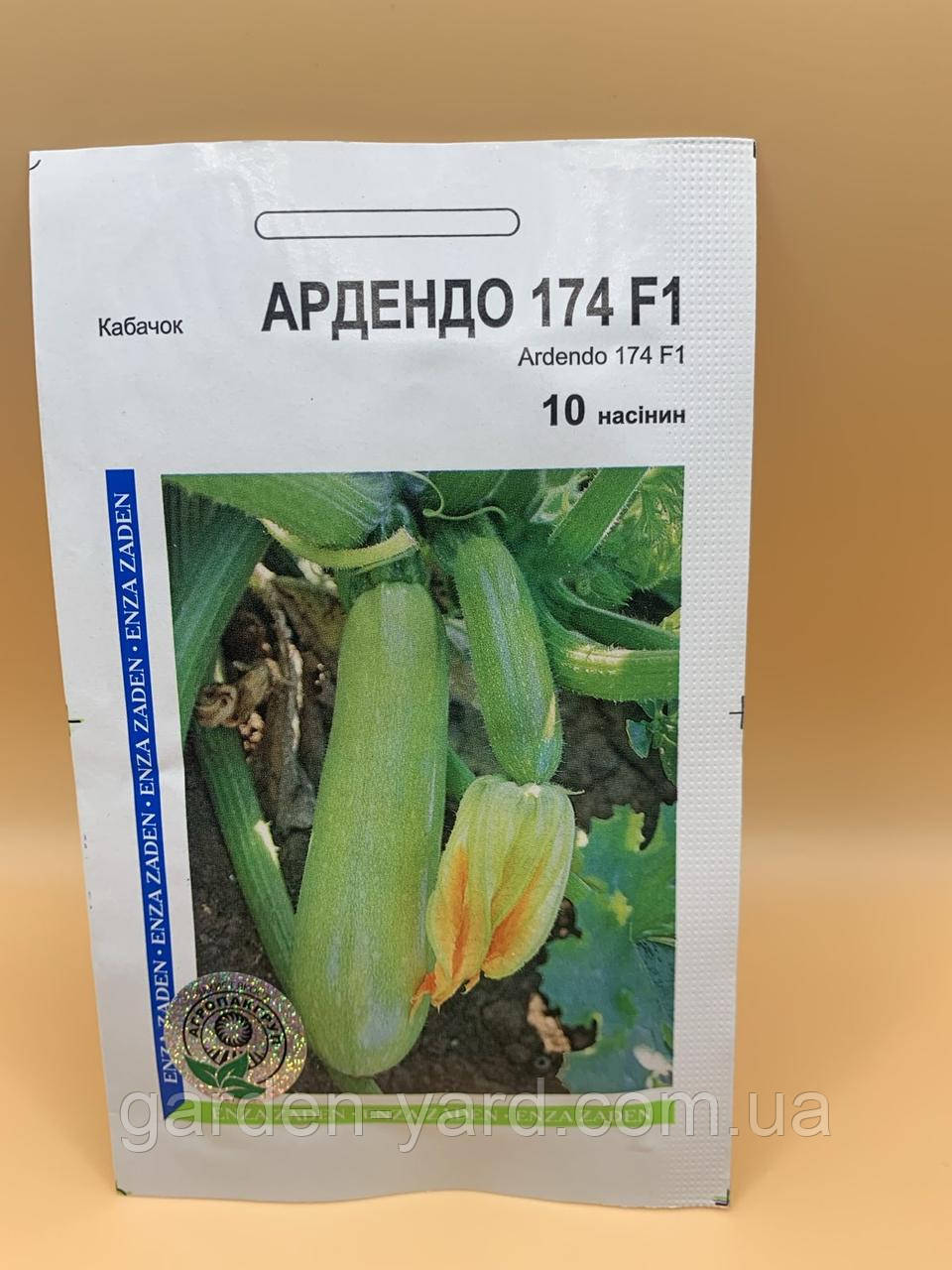 Насіння кабачок Ардендо 174 F1 10нас. Enza Zaden
