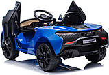 Дитяча акумуляторна машинка McLaren Artura на акумуляторі Синя, фото 3