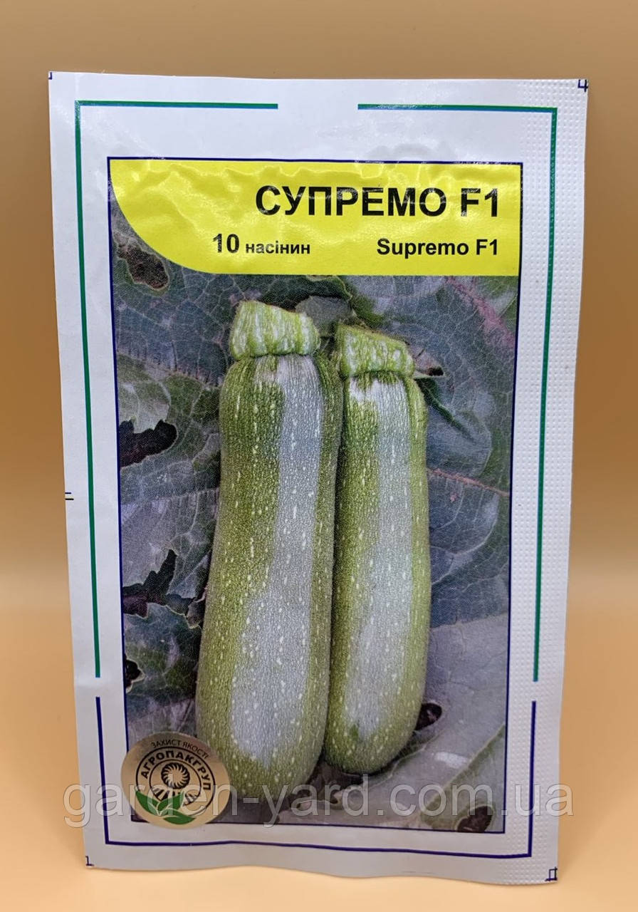 Насіння кабачок Супремо F1  10шт. Syngenta