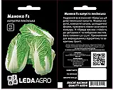 МАНОКО F1, РАННЯ, 15 ШТ (ЛАН), фото 2