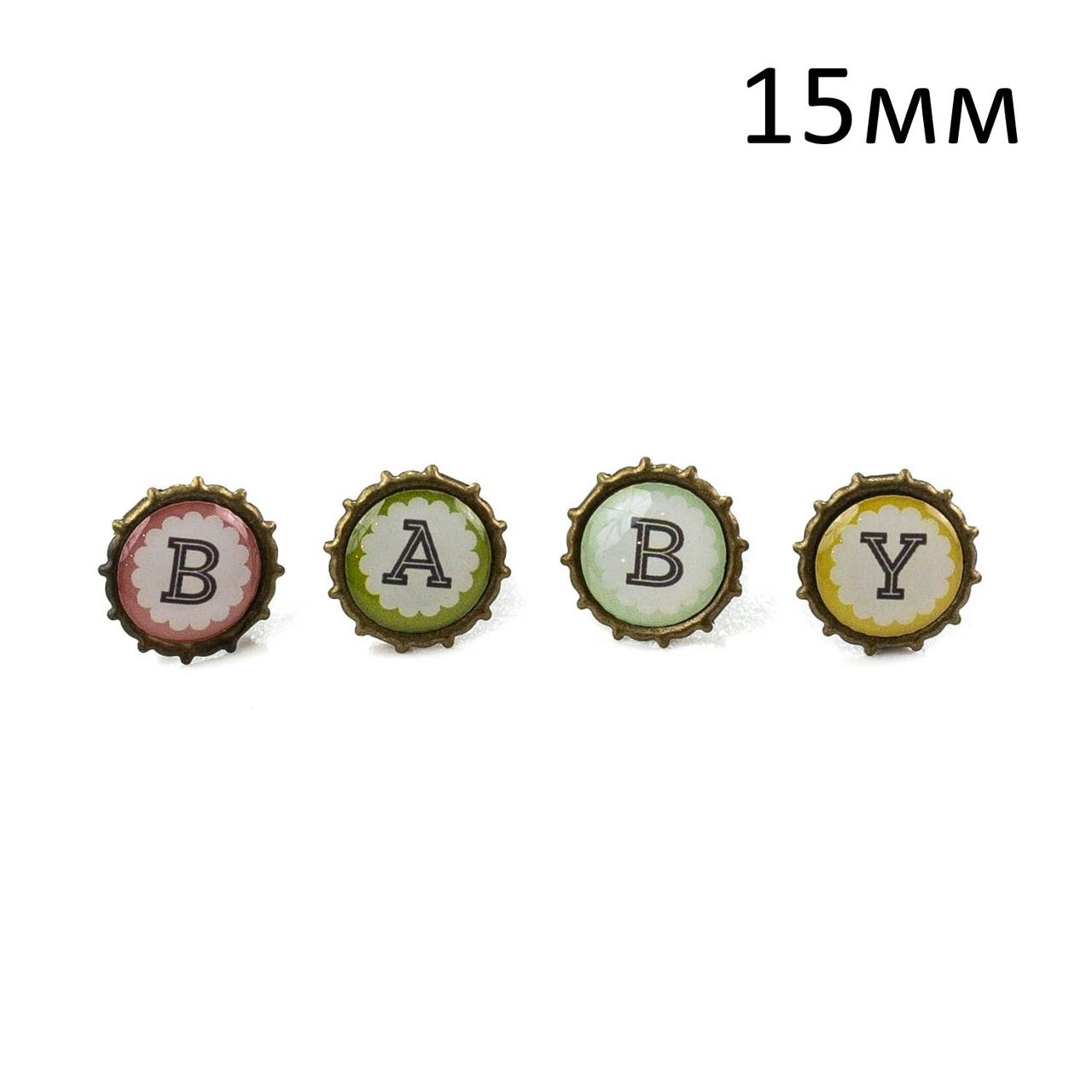 Брадси бронзові для рукоділля букви Baby 15мм Мікс 4шт. у наборі BRM095