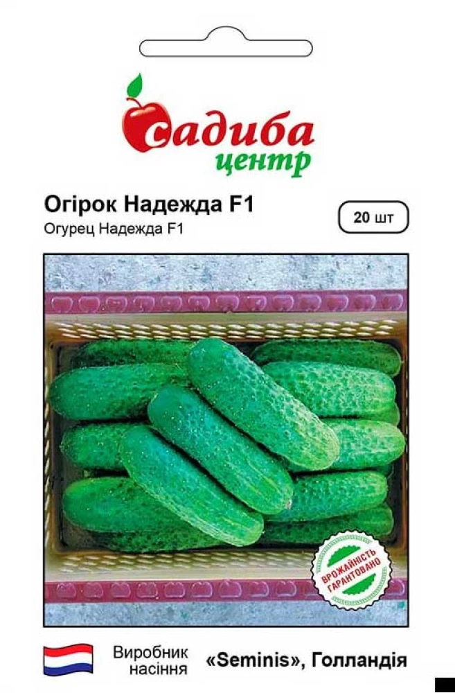 Огірок Надєжда F1, 20 шт., СЦ