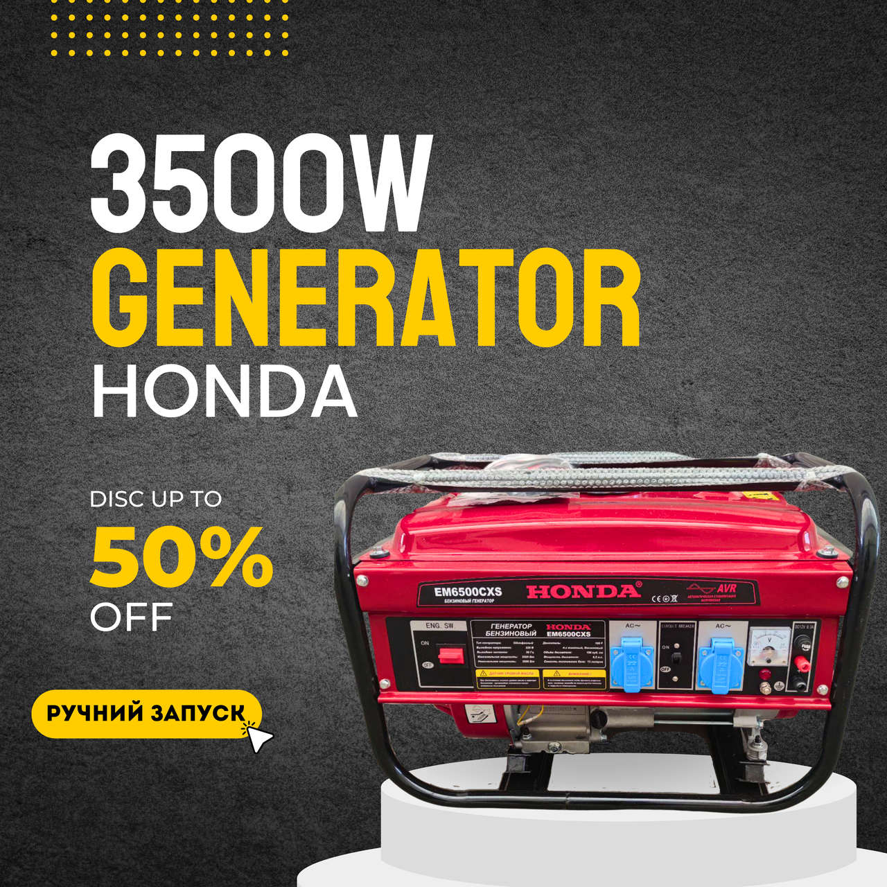 Генератор електрики тихий Honda EM6500CXS 3.5 кВт мідна обмотка/ручний стартер, фото 1
