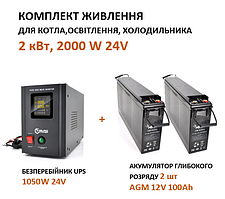 Безперебійник для газового котла, 1кВт, kW, 1000 Вт, з акумуляторами, на 2400 кВт*год, дбж та акумулятори
