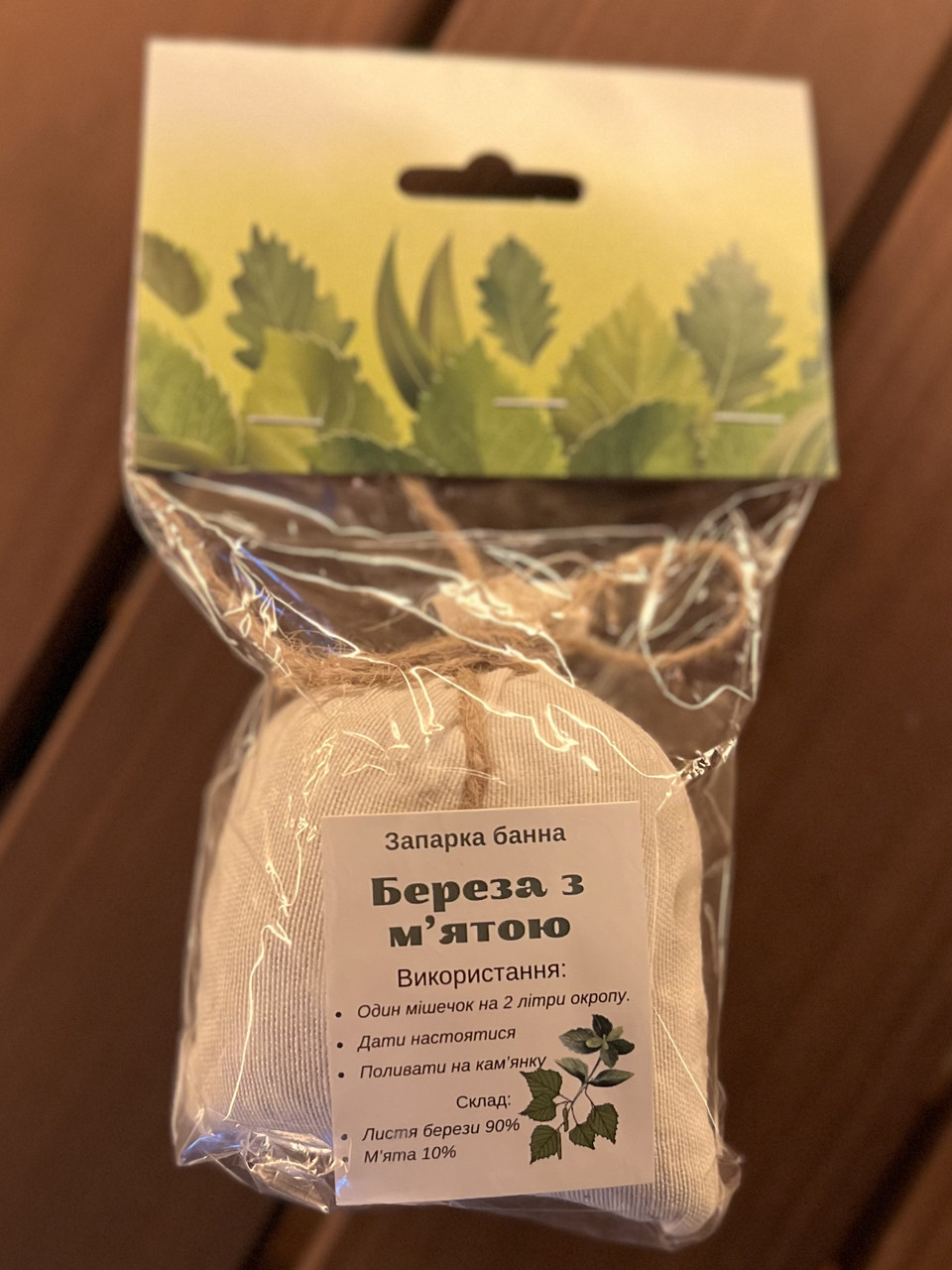 Травʼяна запарка для бані «Береза - мʼята», фото 1