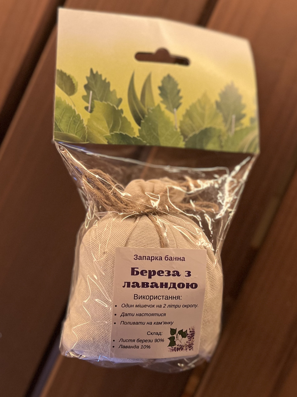 Травʼяна запарка для бані та ванни «Береза - лаванда", фото 1