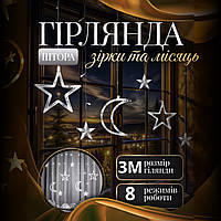 Гірлянда-штора Місяць та зірки, 3*0,9 м, 12 фігур, білий