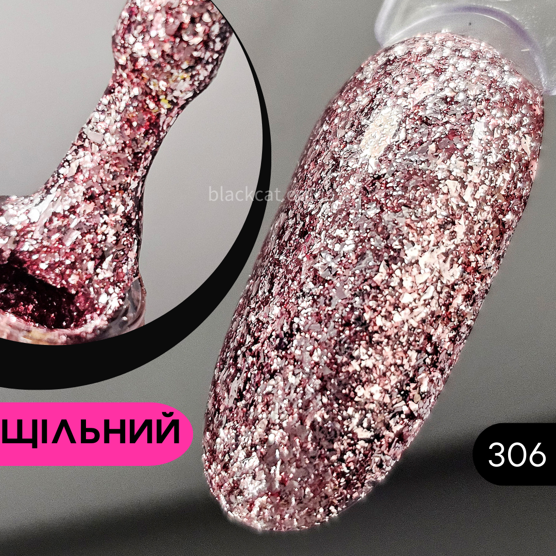 Гель лак фольгований рожевий Global Fashion Shine Spectrum 8 ml №306