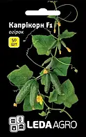 КАПРІКОРН F1, БУКЕТНІЙ, 50 ШТ (ЛАН)