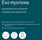 Стаент сечоводу, пухлинний 6 fr 26 cm OptiMed (Germany), фото 3