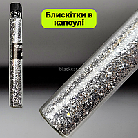 Сухі дрібні блискітки гліттер для дизайну нігтів у скляній капсулі колбі срібло, срібні, сріблясті