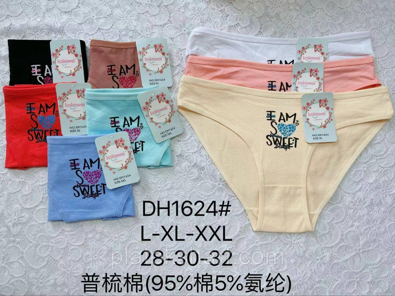 Труси дитячі для дівчаток, трусики «Стильні» 9-15 років (1624)