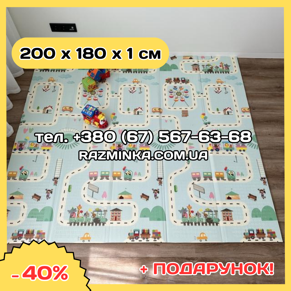 Килимок з дорогою для дітей 180*200*1см (складний, двосторонній + сумка)