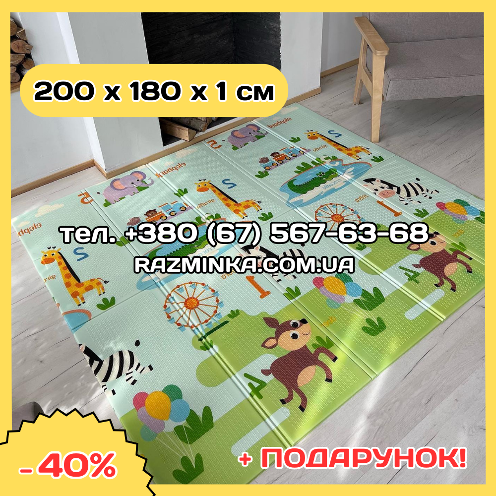 Двосторонній килимок для дітей 200*180*1 см (складний, двосторонній + сумка)