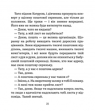 Книга «Листи Катрусі до святого Миколая та Бабусі». Автор - Олена Лєбєдєва, фото 3