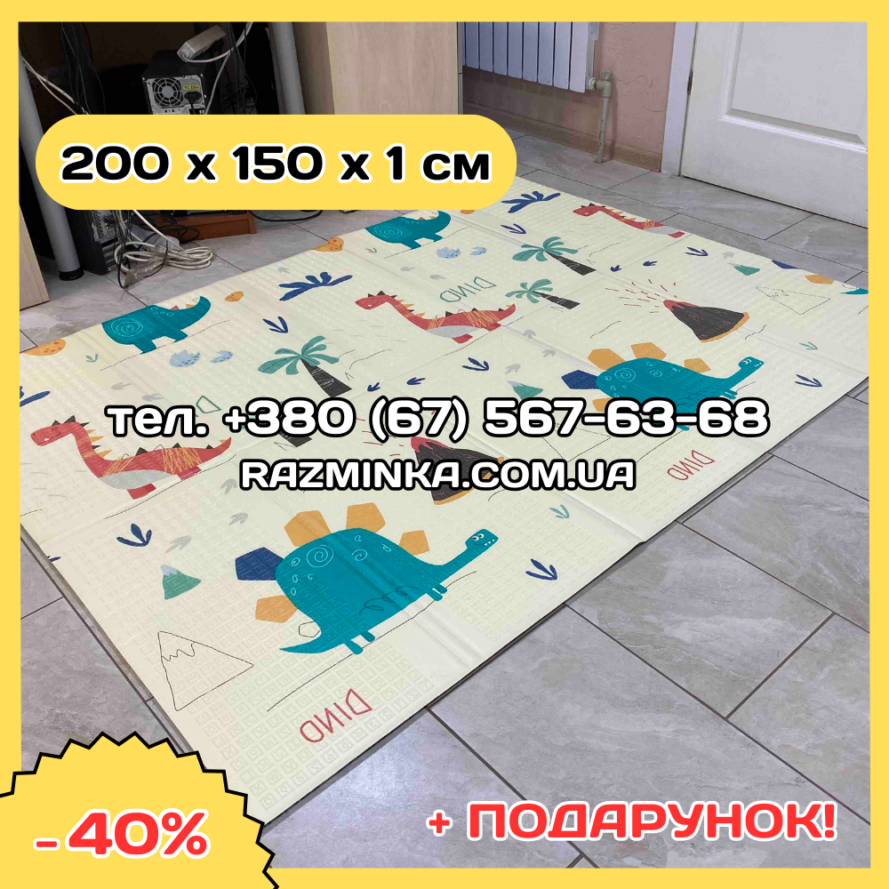 Килимок для повзання 200*150*1см (складний, двосторонній + сумка) | термокилимок