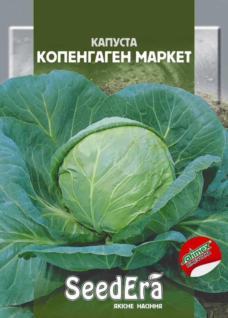 Насіння Капути Білоголове Копенгаген Маркет Seedera, (Satex) 25 г