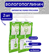 Єва поглиначі