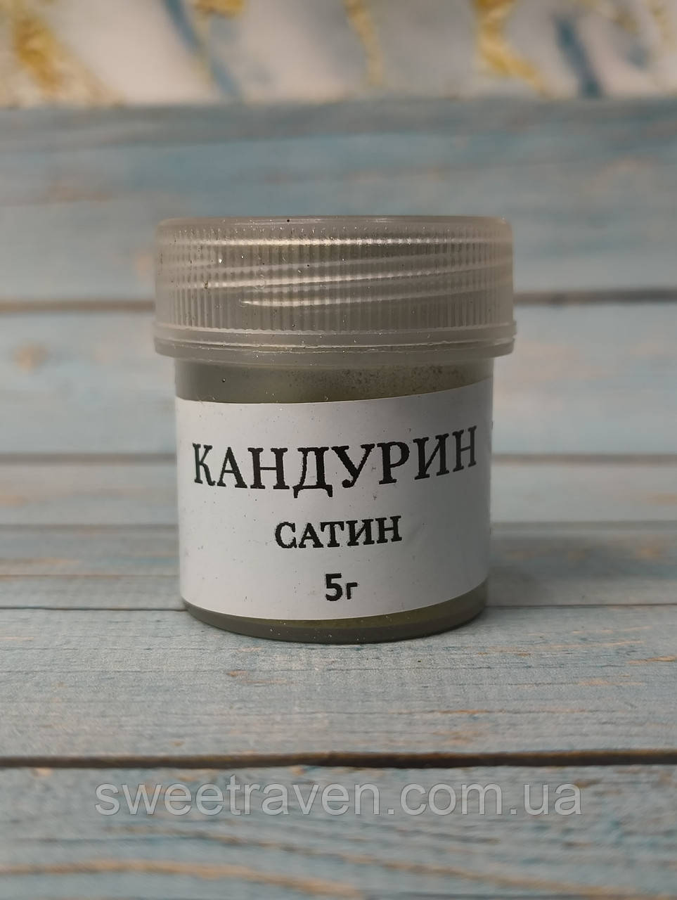 Кандурин Сатин, фото 1