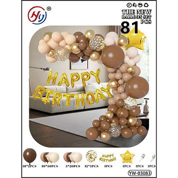 Повітряні кулі набір 81 шт для створення фотозони арки, кульки на день народження або будь-якого іншого свята (№32)