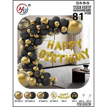 Повітряні кулі набір 81 шт для створення фотозони арки, кульки на день народження або будь-якого іншого свята (№37)