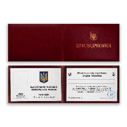 Прикольне Удостовірення "Щасливий чоловік найкращої дружини"