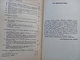 Сталін І. Питання лінлінізму (б/у)., фото 10
