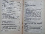 Сталін І. Питання лінлінізму (б/у)., фото 9