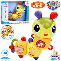 Брязкальце HB 0058 гусінь, 19см, тріскачка, музика, вірші, пісня(УКР), світло, прорізувач