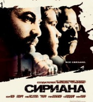 VideoCD-диск - Сіріана (США, 2005)