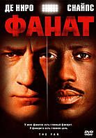 DVD-диск Фанат (Р. Де Ніро) (США, 1996)