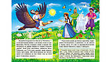 Книга Котигорошко. Казки з наліпками. 32 наліпки (Пегас), фото 6