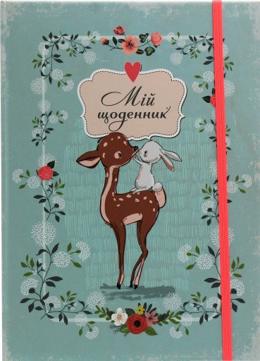 Книга My Smash Book. Мій щоденник (Талант), фото 1