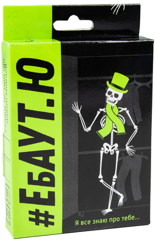 Настільна гра "Ебаут.Ю" (30520) (Strateg), фото 1