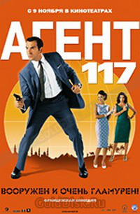 DVD-диск Агент 117 (Ж. Дюжарден) (Франція, 2006), фото 1