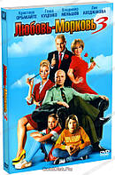 DVD-диск Кохання-Зітхання 3 (2011)