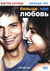 DVD-диск Більше, ніж любов (Е. Катчер) (США, 2005), фото 1