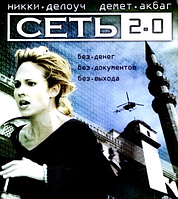 VideoCD-диск — Мережа 2.0 (США, 2005)