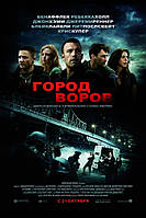 DVD-диск Місто злодіїв (Б. Аффлек) (США, 2010)