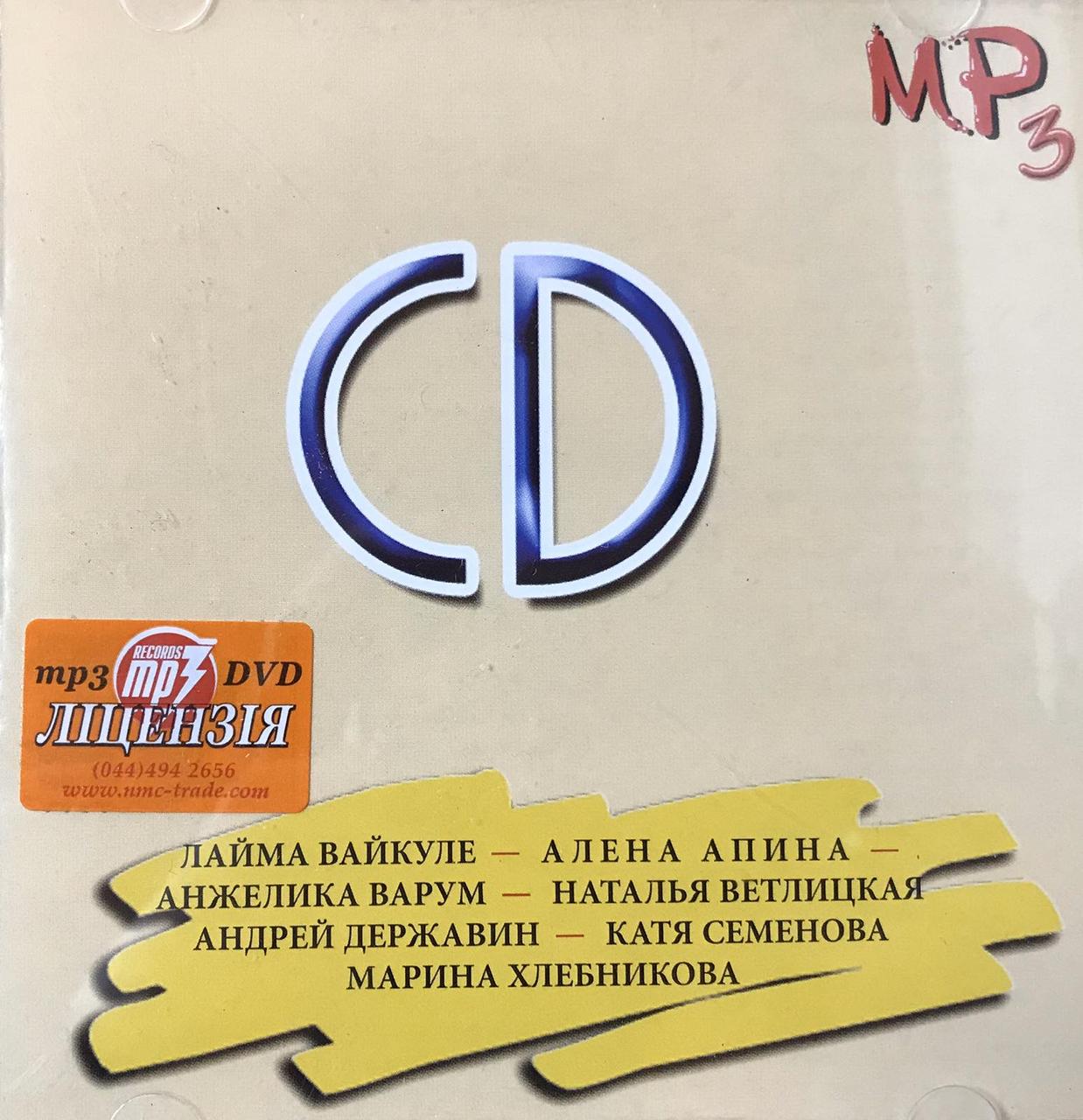 MP3 - диск. Срібний дск 18.