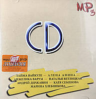 MP3 - диск. Срібний дск 18.