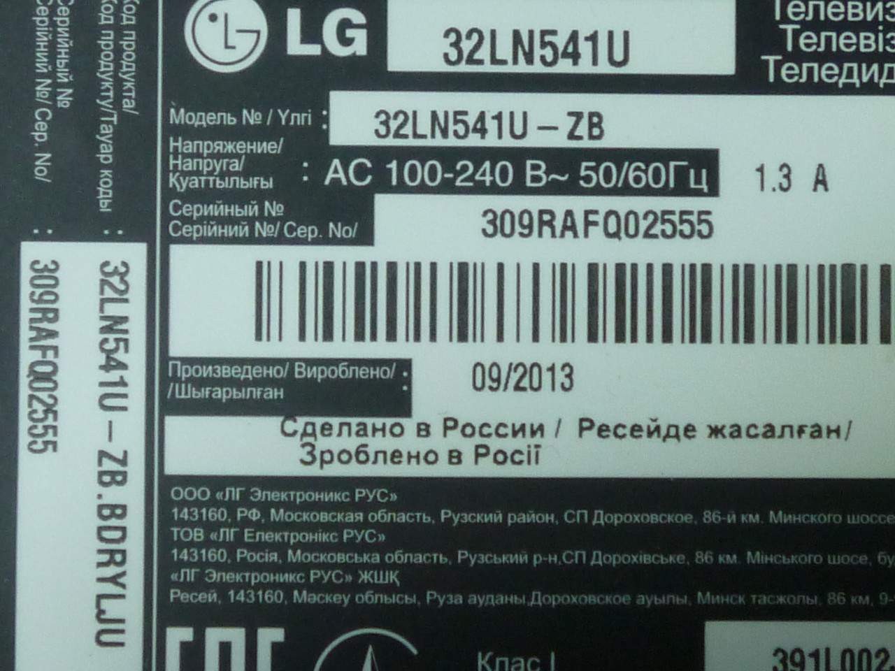 Запчастини до телевізора LG 32LN541U (LC320DXE-SFR1, EAX64891306, EAD62296502, EAX65034404)