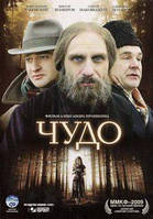 DVD-диск Диво (К. Хабенський) (2009)