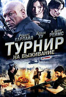 DVD-фільм Турнір на виживання (Р. Карлайл) (Великобританія, 2009)
