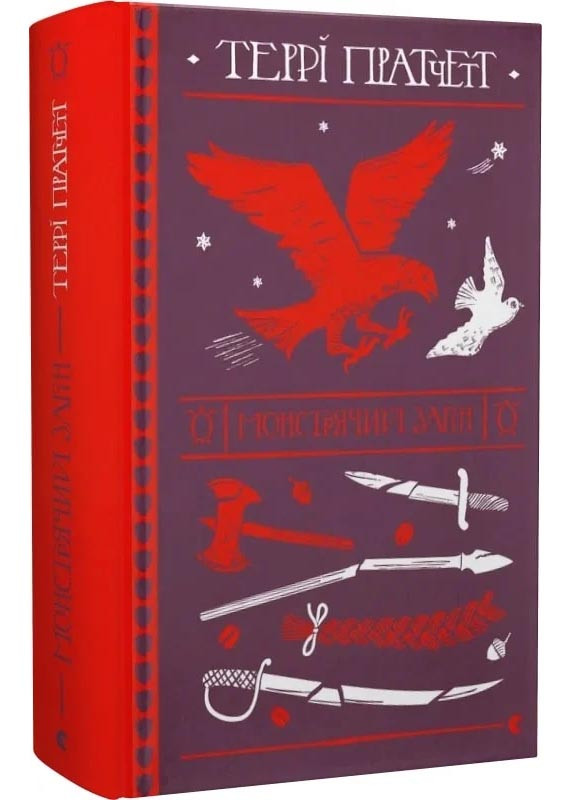 Монстрячий загін, фото 1