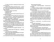 Монстрячий загін, фото 5